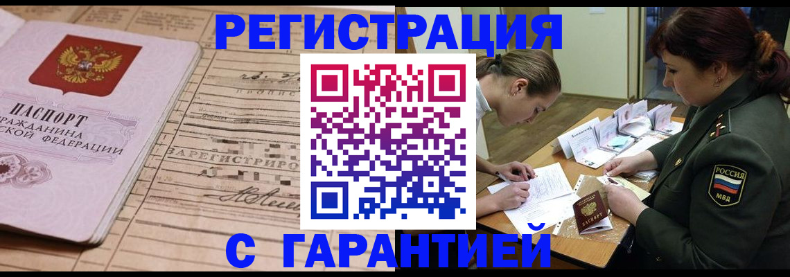 временная регистрация в Семикаракорске