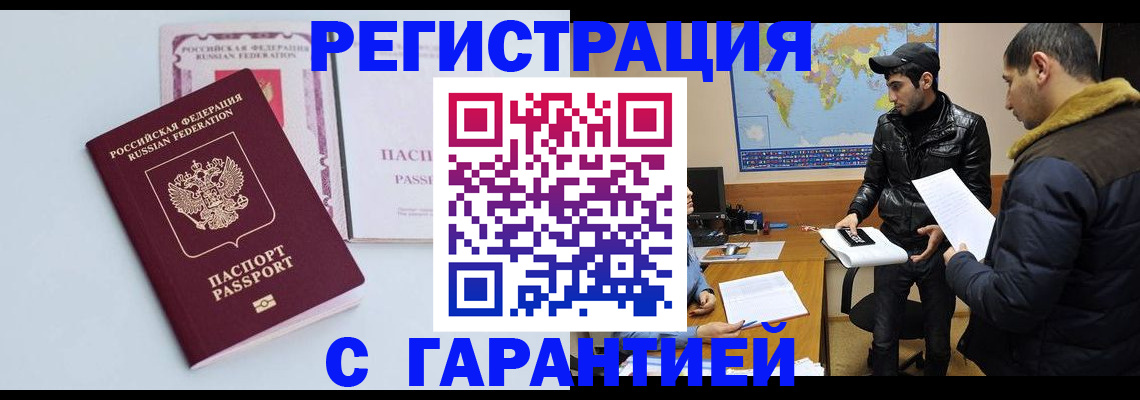 временная регистрация поиск в Семикаракорске