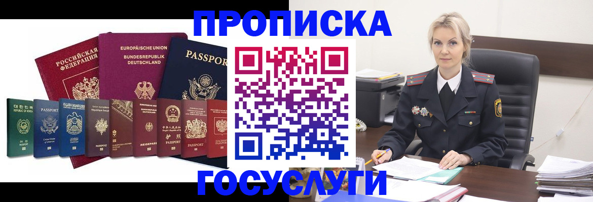 временная регистрация гарантия в Семикаракорске