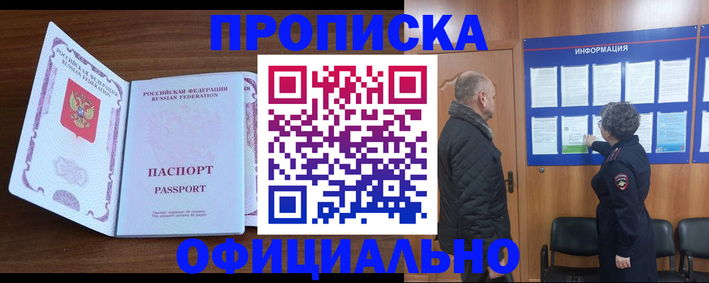 прописка поиск в Семикаракорске