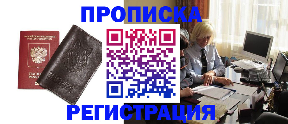 прописка для кредита в Семикаракорске